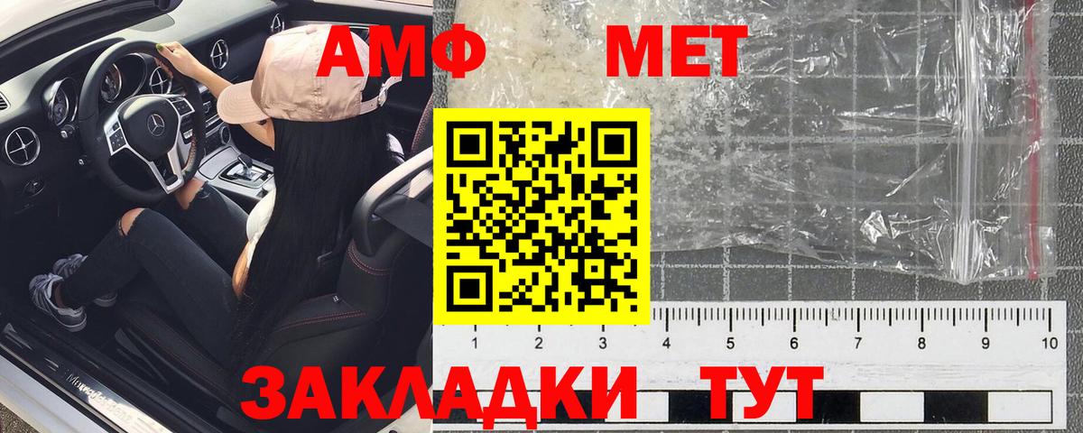 Амфетамин  АМФ Розовый  АМФЕТАМИН  Кызыл  даркнет какой сайт  Вход с VPN 