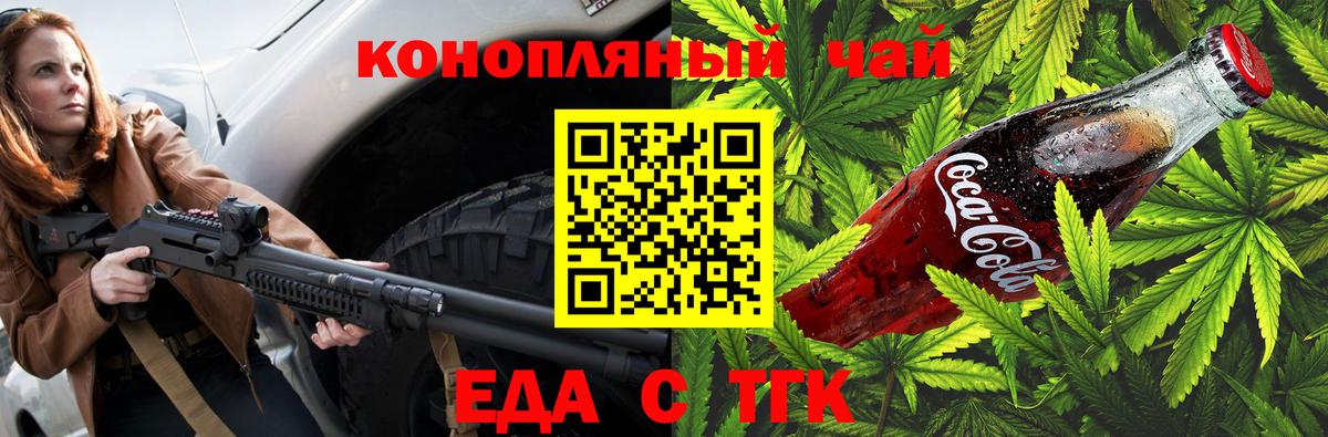 Кызыл  Еда ТГК конопля  Вход с VPN 