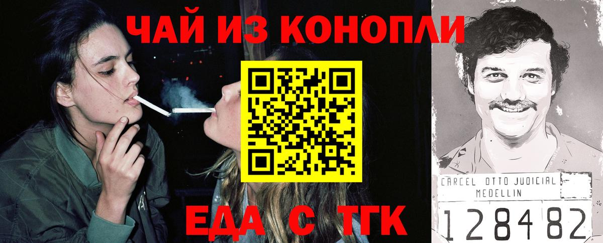 Cannafood конопля Кызыл