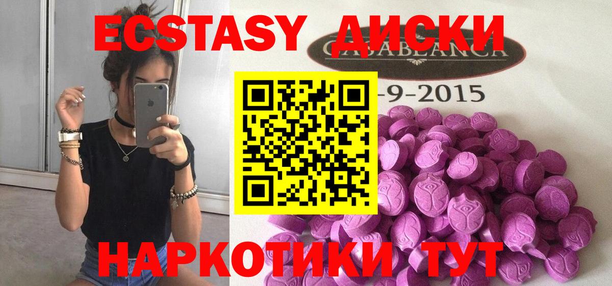 Ecstasy Дубай  Вход с VPN  ЭКСТАЗИ  Экстази Cube  Кызыл 