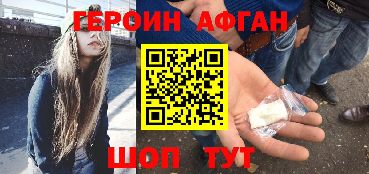 ГЕРОИН  ГЕРОИН Heroin  Вход с VPN  Кызыл 