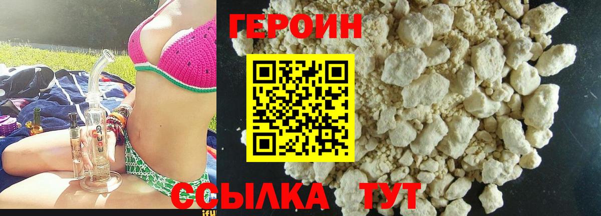 Героин герыч Кызыл