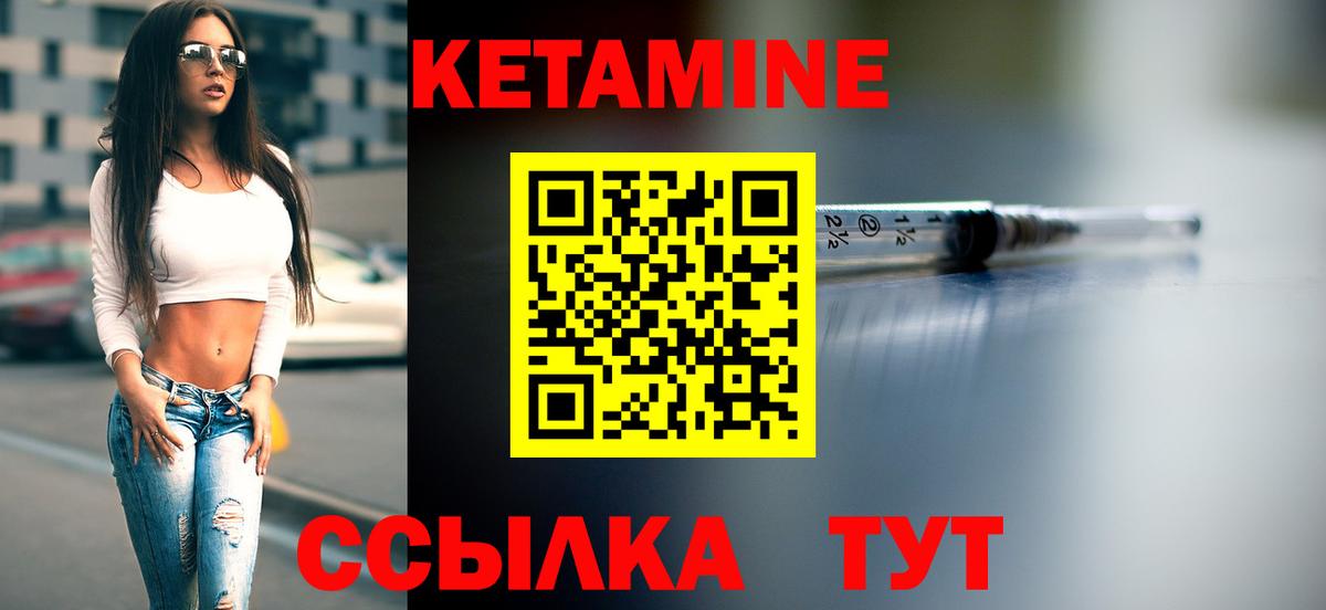 КЕТАМИН VHQ  Вход с VPN  площадка какой сайт  Кызыл 