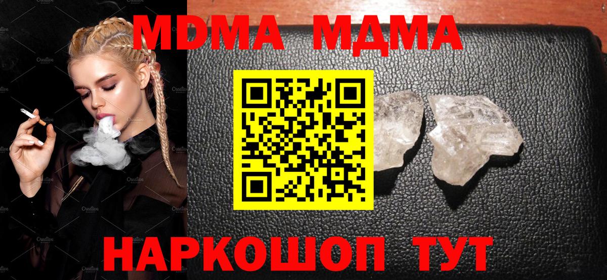 MDMA VHQ  МДМА  Вход с VPN  Кызыл  МДМА молли 