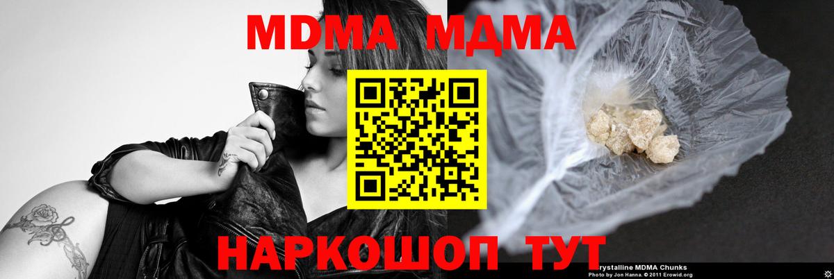MDMA кристаллы Кызыл