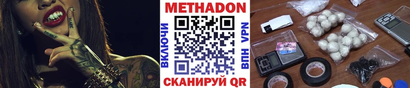 Метадон кристалл Кызыл