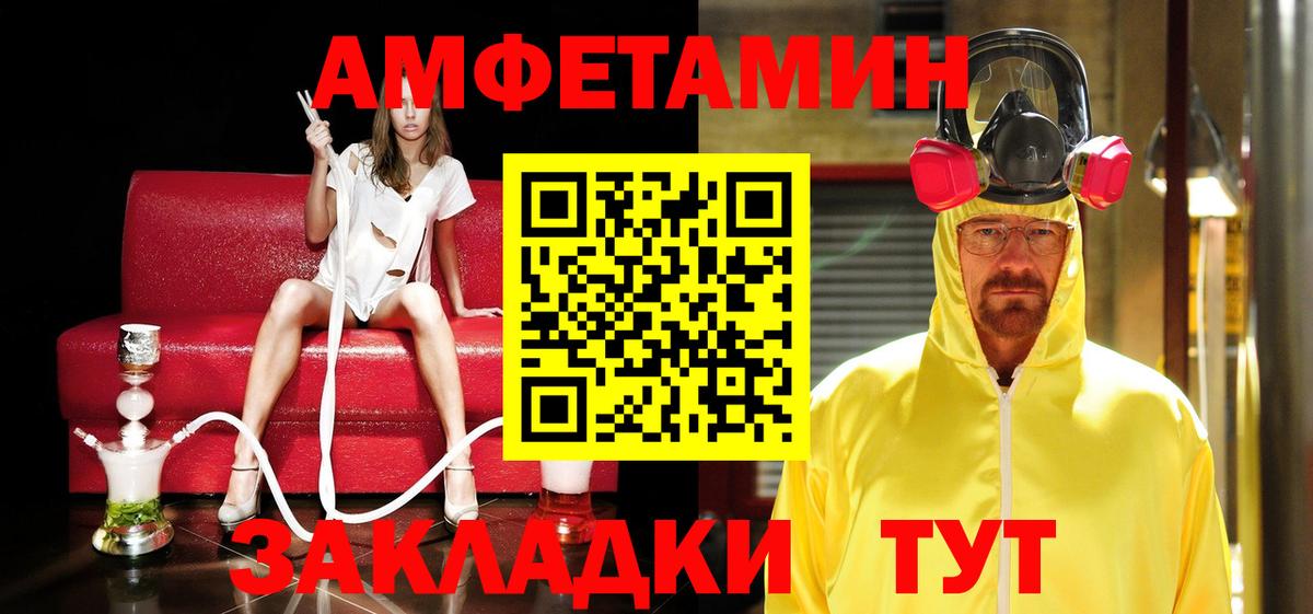 МЕТАМФЕТАМИН кристалл Кызыл