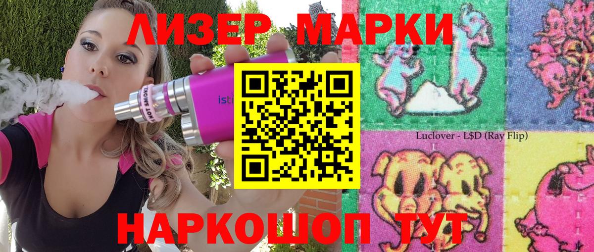 Марки NBOMe 1,8мг Кызыл