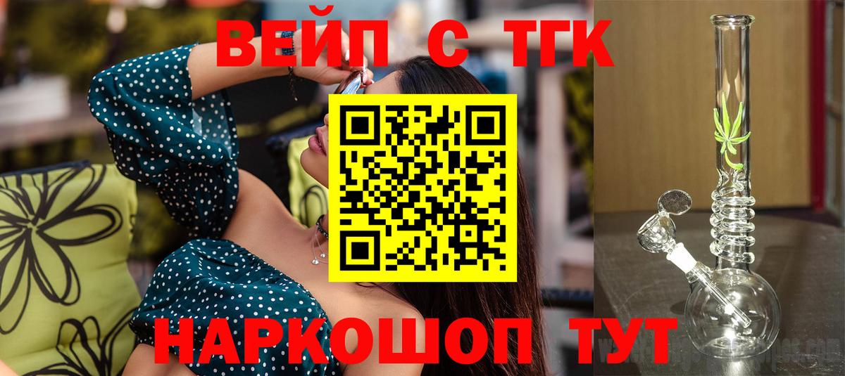 ТГК THC oil Кызыл